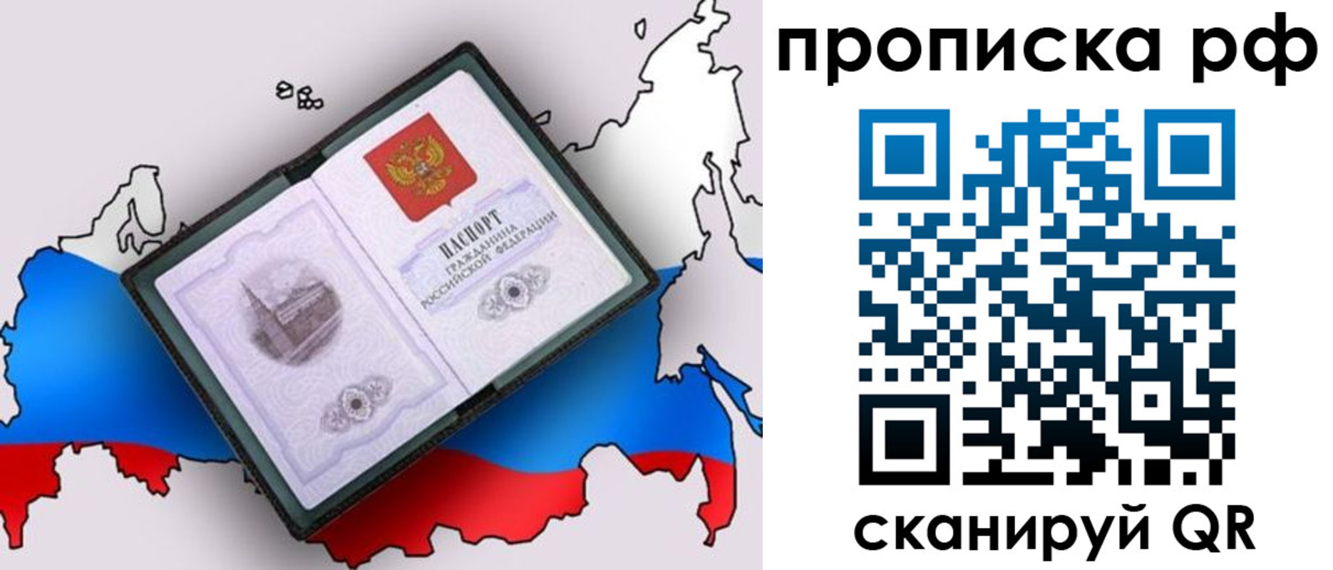 временная регистрация недорого в Баймаке