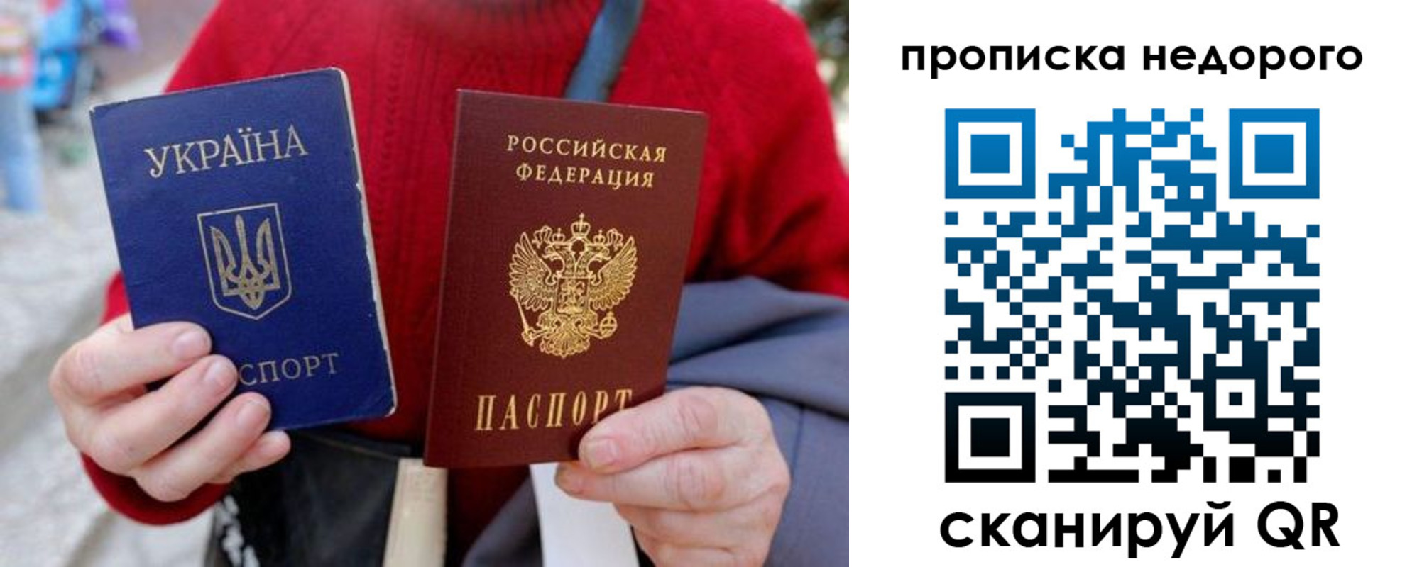 прописка штамп в Баймаке