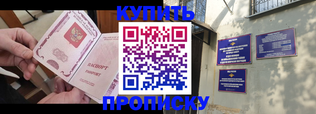 временная регистрация законно в Баймаке