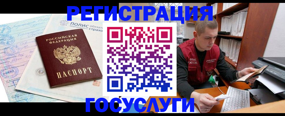 временная регистрация гарантия в Баймаке