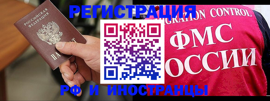 временная регистрация госуслуги в Баймаке